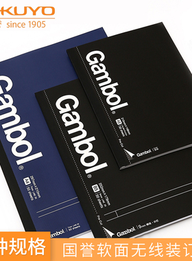 日本KOKUYO国誉Gambol笔记本WCN-GNB 横线无线装订本笔记本方格本