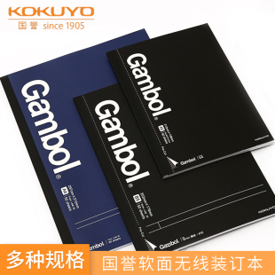 日本KOKUYO国誉Gambol笔记本WCN-GNB 横线无线装订本笔记本方格本