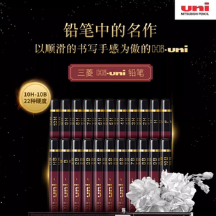 日本制uni三菱铅笔HI 10H美术2B考试绘图HB素描 UNI旗舰铅笔10B