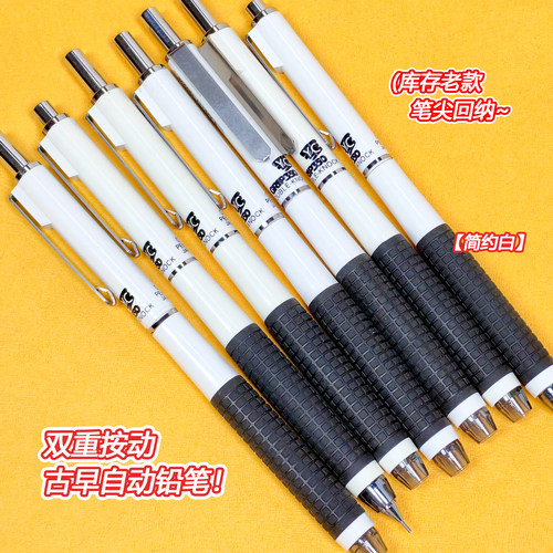 GRIP350双重按动自动铅笔0.5复