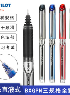 日本文具黑笔中性笔顺滑写字好看