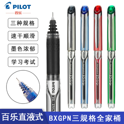 日本文具黑笔中性笔顺滑写字好看