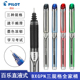 0.7 V5顺滑0.5 1.0速干备考 中性笔BXGPN 日本文具百乐Pilot直液式