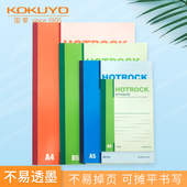 日本KOKUYO国誉hotrock无线装 订N1050笔记本A5 B5软抄本加厚耐翻