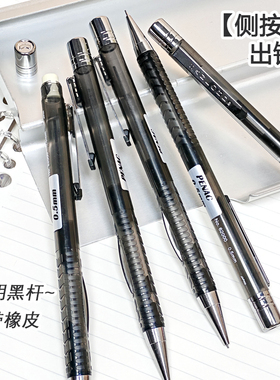 PENAC日本透明黑自动铅笔0.5复古老货罕见古董金属爪机械感带橡皮