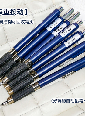 蓝莓桑葚PENAC双重按动自动铅笔笔头可回纳好玩库存老货玩家0.7