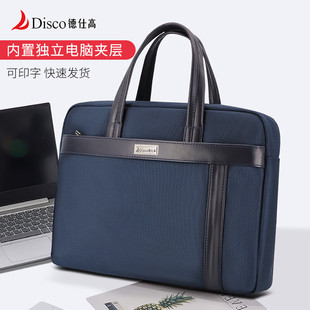 DISCO德仕高商务手提公文包 男士办公外勤事务包 大容量电脑包