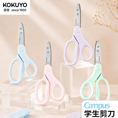 kokuyo国誉儿童圆头剪刀带保护套