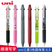 三菱SXE3 05按动圆珠笔黑笔多功能按动油笔0.5多色中油笔 400