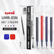 83按动笔芯0.5 日本产三菱铅笔uni笔芯中性笔替芯UMR 85N 0.38mm