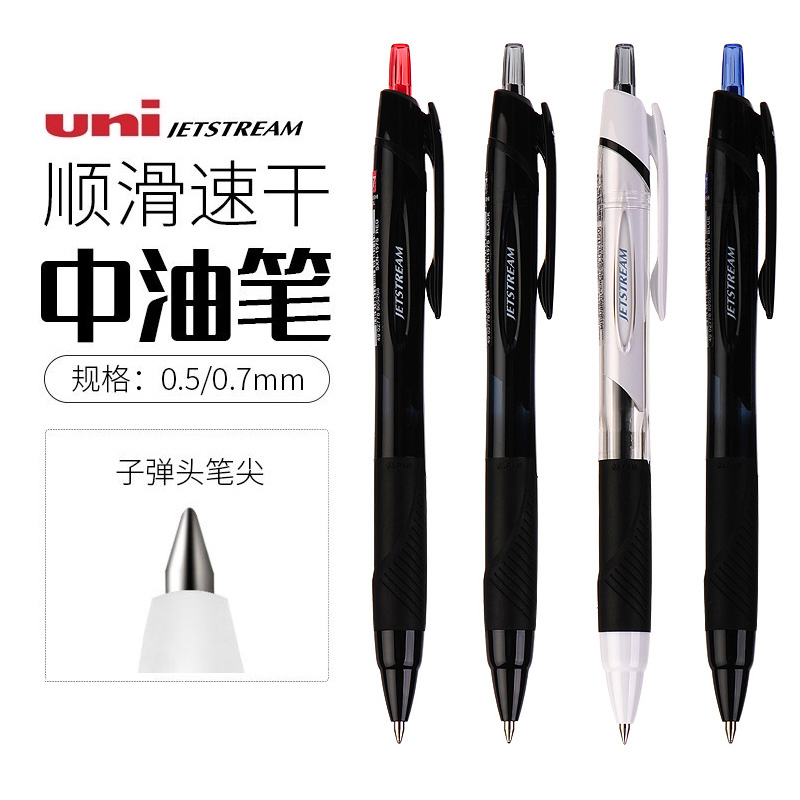 圆珠笔uni三菱按动防水