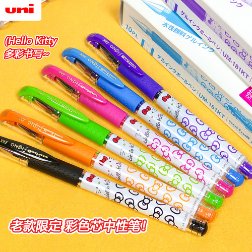 日本制三菱0.38老款限定kitty猫