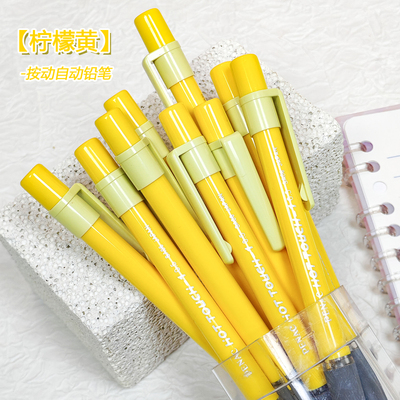 柠檬黄PENAC日本制0.5自动铅笔古早珍藏重新面世稀少老货TOUCH1