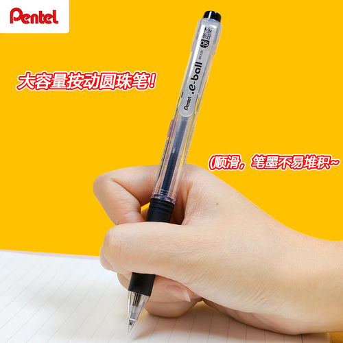 Pentel派通圆珠笔按压式