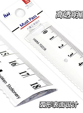 高透明直尺长18弧形拱形