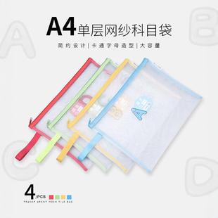 百利文F4956学生用科目袋网纱文具包 A4学科袋可折手提拉链资料袋