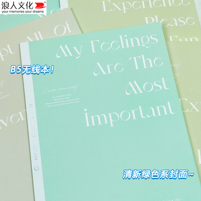 无线本软抄绿色系高颜值小清新