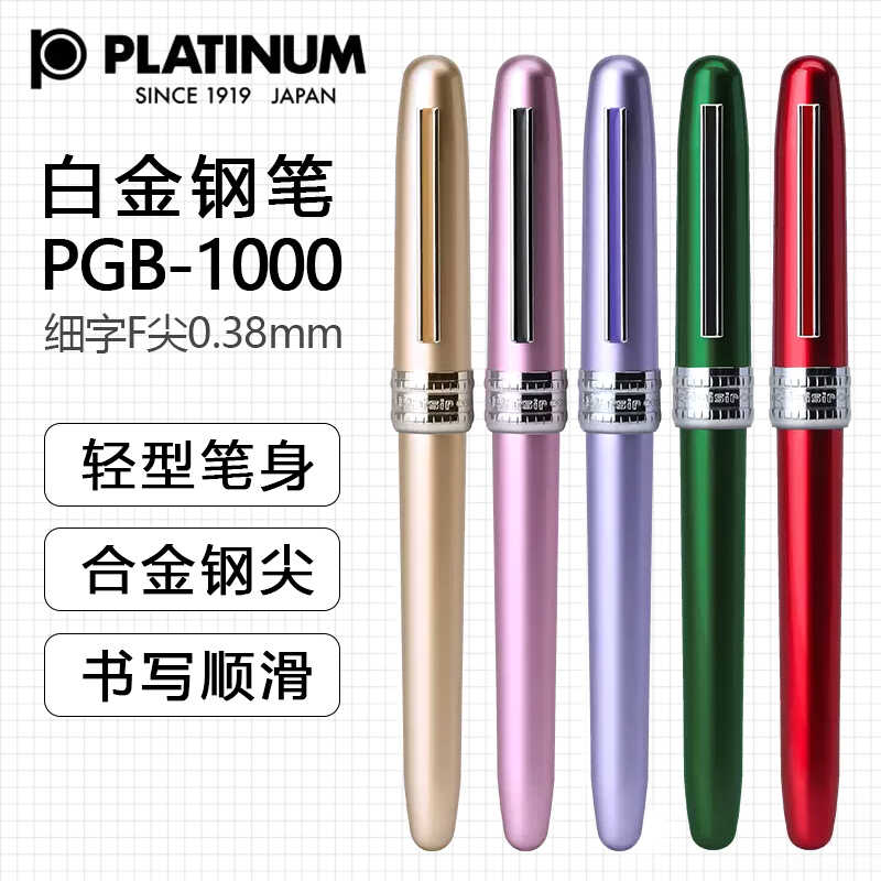 白金学生钢笔吸墨器PLATINUM图片