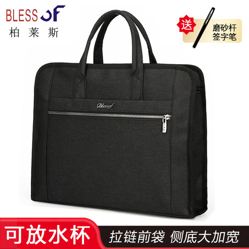 BlessOF/柏莱斯60603商务公文包