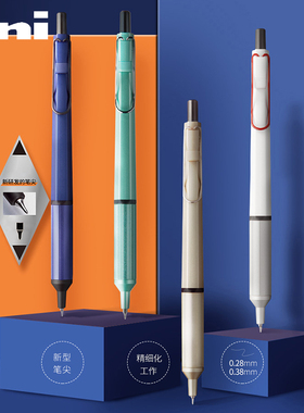 日本uni三菱SXN-1003低重心圆珠笔 JETSTREAM EDGE超细中油笔