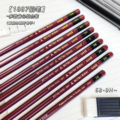 不易断字迹清晰铅笔uni三菱