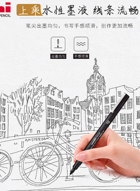 三菱针管笔黑色蓝色勾线笔