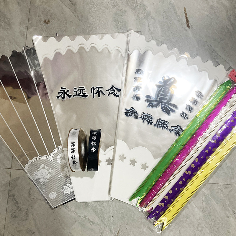 清明节鲜花包装袋祭奠花束袋多支单枝花袋葬礼菊花包花袋子墓前花