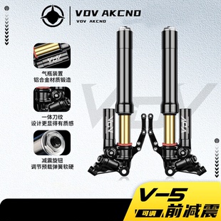 VDV V5前减震套装适用小牛N1S NQI 九号MZ NZ 极核AE4电摩 46芯