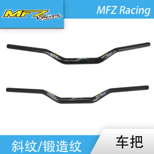 MFZ摩法斯碳纤维车把 斜纹锻造纹摩托电动车改装小牛九号
