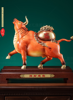 黄铜牛摆件办公室开业礼物