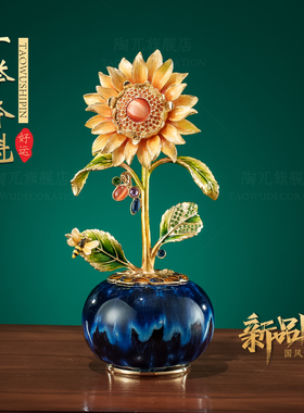 珐琅彩向日葵摆件乔迁之喜礼物