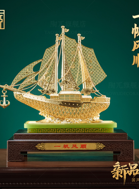 黄铜一帆风顺摆件开业礼物