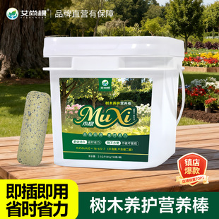 艾尚棵木息缓释营养棒苗木林木大树缓释肥复合肥园林绿化养护肥料
