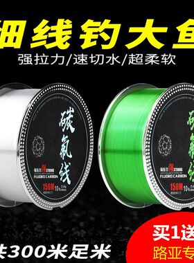 路滑主线矶竿鱼线海杆远投碳线路亚专用主线水滴轮前导炭细线黑坑