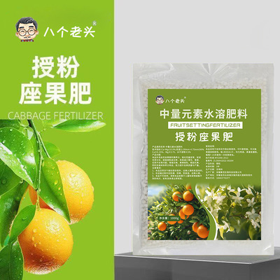 花果聚能肥颗粒花卉绿植果树盆栽通用型促开花坐果水溶肥料叶面肥