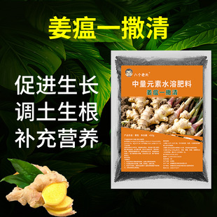 颗粒缓释不烧苗姜瘟一撇清中量元素水溶肥壮根生长营养丰收有保障