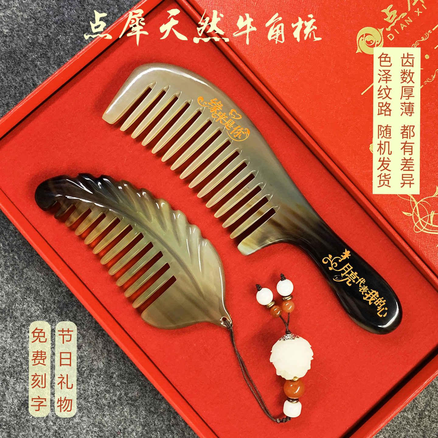 天然牛角梳礼盒送女朋友生日礼物