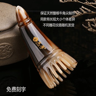 正宗牦牛角梳子圓筒洗頭梳細(xì)齒經(jīng)絡(luò)按摩頭療不傷頭皮護(hù)理清潔頭發(fā)