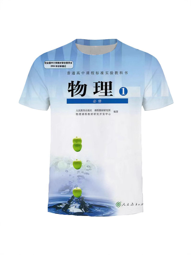 初高中课本全体教书印花短袖时尚潮流搞怪个性宽松 体恤男士同款