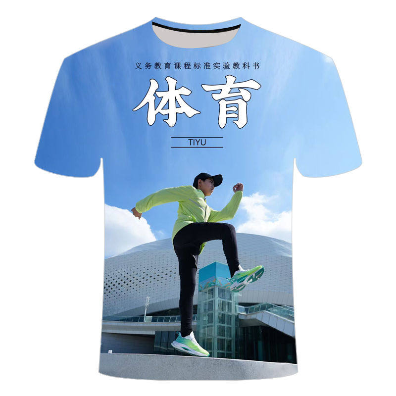 egly夏季初中高中体育战衣3D印花潮流时尚短袖青少年圆领百搭T恤
