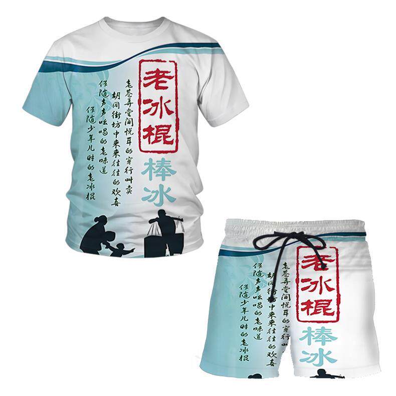 夏季egly潮流雪糕冰棍T恤衫 洋气小众趣味个性搞笑男女短袖套装