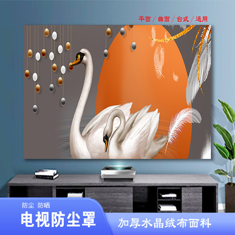 电视罩85寸液晶电视机防尘罩挂式32英寸盖布电视布新电视机防尘套