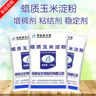 蜡质玉米淀粉食淀粉磷酸酯黏玉米淀粉酸奶果酱增稠稳定1000克包邮