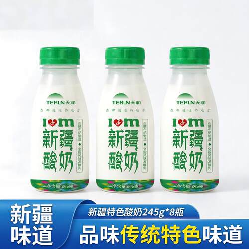 天润新日期乳制品245g原味酸奶
