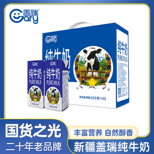 量贩装纯牛奶新疆全脂生牛乳天润