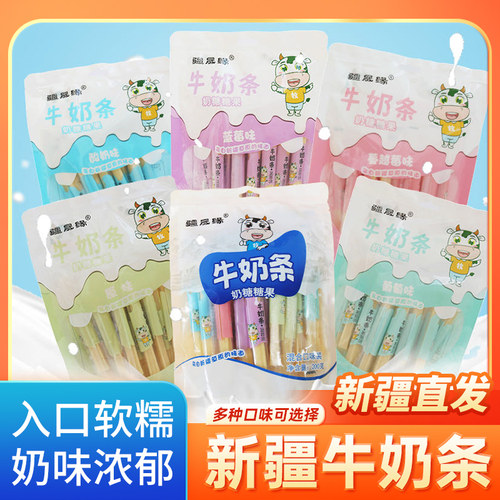 牧民人家新疆特产牛奶条
