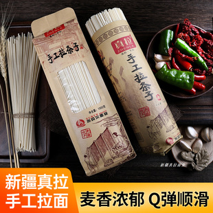 新疆真拉苏贝尔手工拉面拉条子大盘鸡面手擀面细拉面1000g包邮