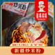 新疆炒米粉爆辣方便速食旗舰店湿粉拌粉正宗地道炒米粉袋装 调味