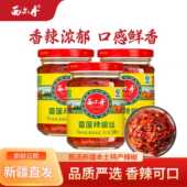 新疆西尔丹雪莲辣椒丝220g 3瓶特产辣椒酱下饭拌饭拌面调味酱调料