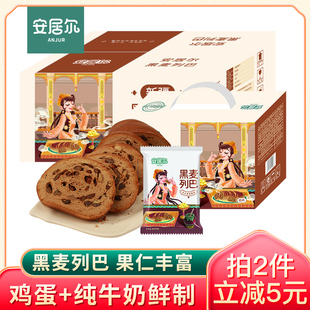 新疆安居尔俄罗斯大列巴手撕切片全麦面包营养黑麦早餐粗粮吐司
